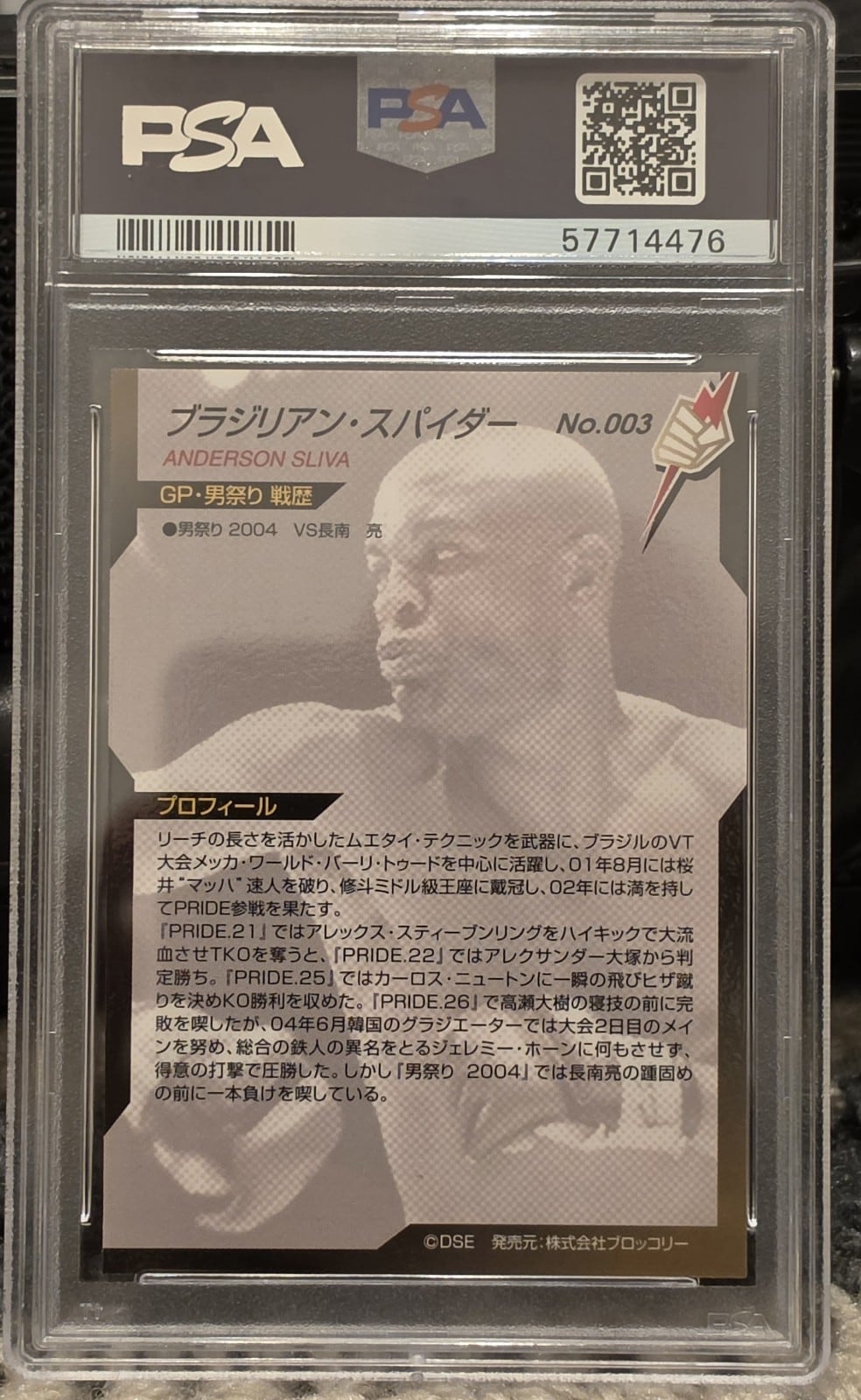 2006 PRIDE FC #003 Anderson Silva — back